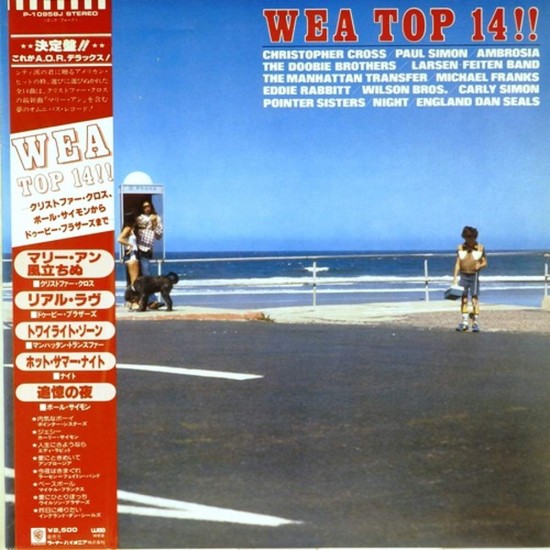 Пластинка Wea Top Hits Vol. 14